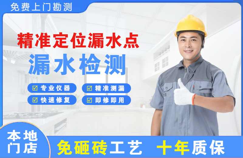 和布克赛尔精准测漏点