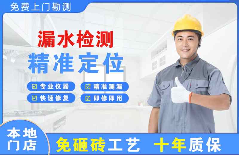 和布克赛尔漏水检测精准定位
